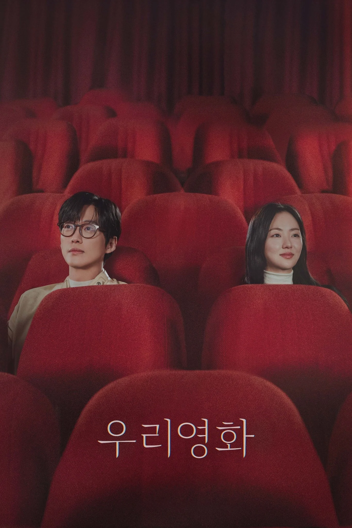 Cuốn Phim của Đôi Ta