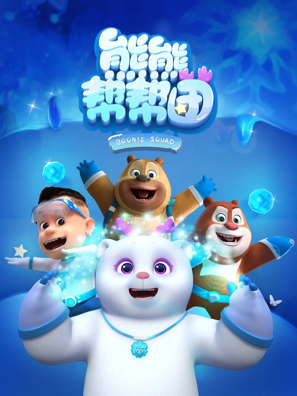 Biệt Đội Boonie (Phần 3)