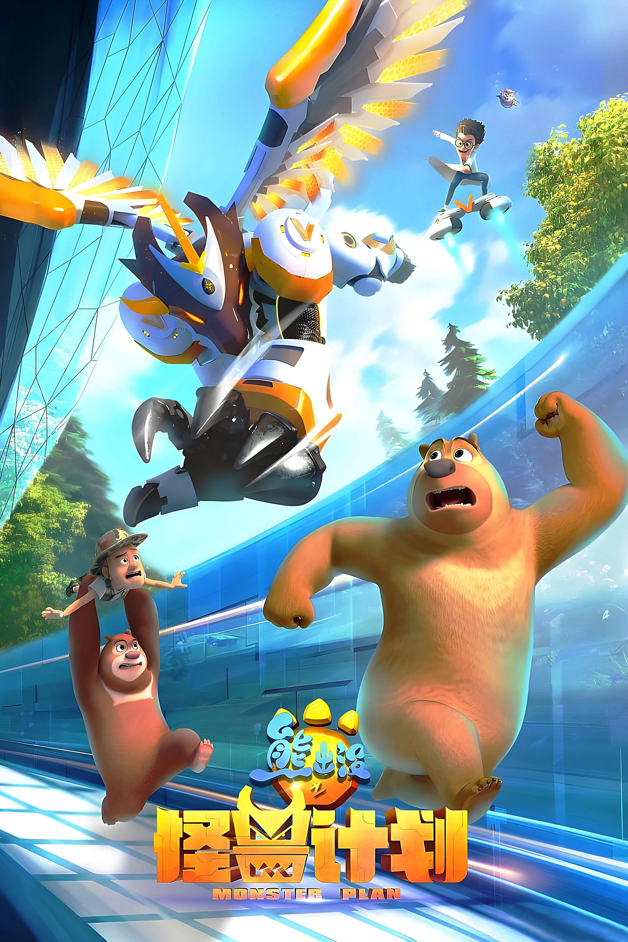 Gấu Boonie: Kế Hoạch Quái Vật (Phần 1)