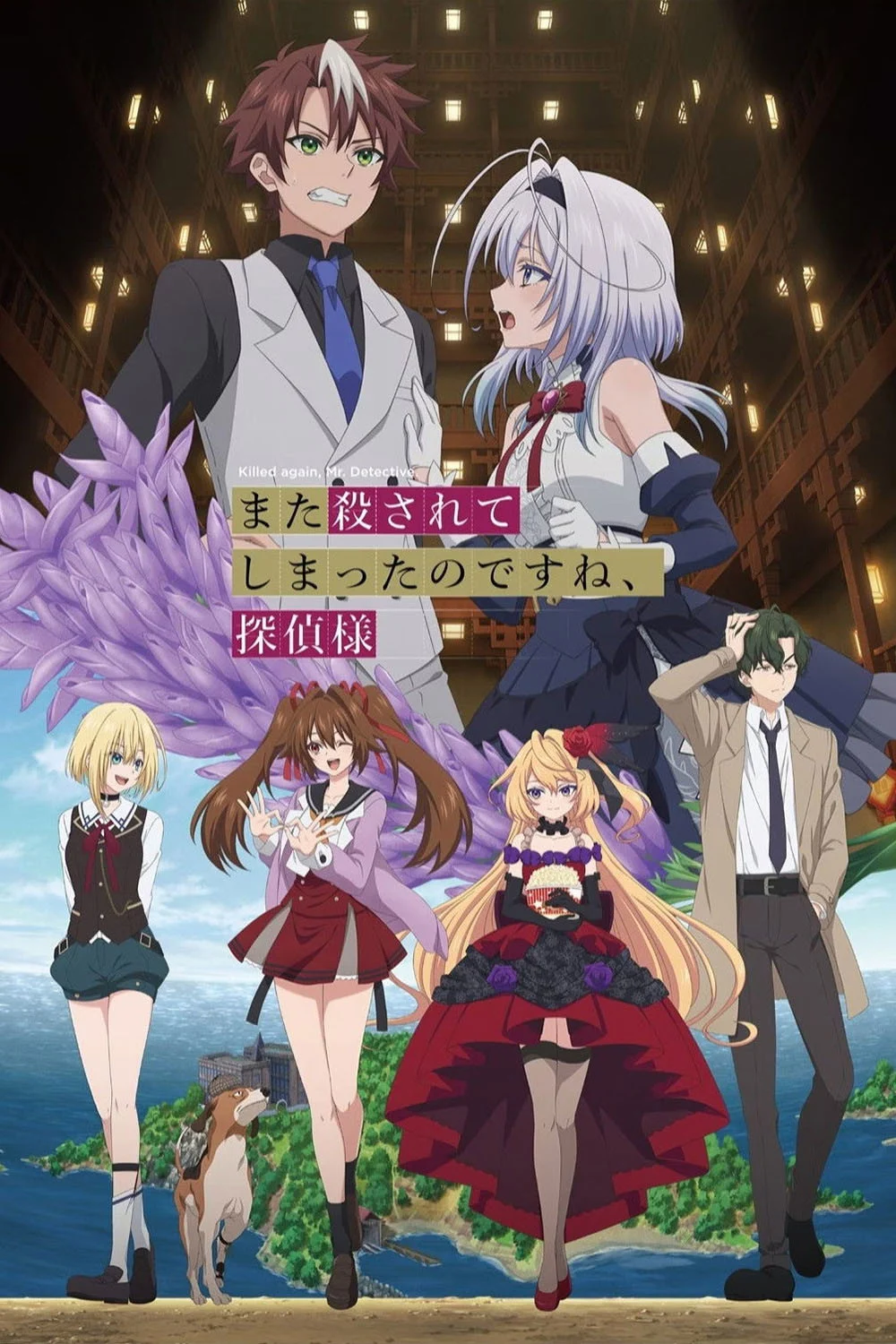 Lại Bị Giết Nữa À, Thưa Thám Tử?